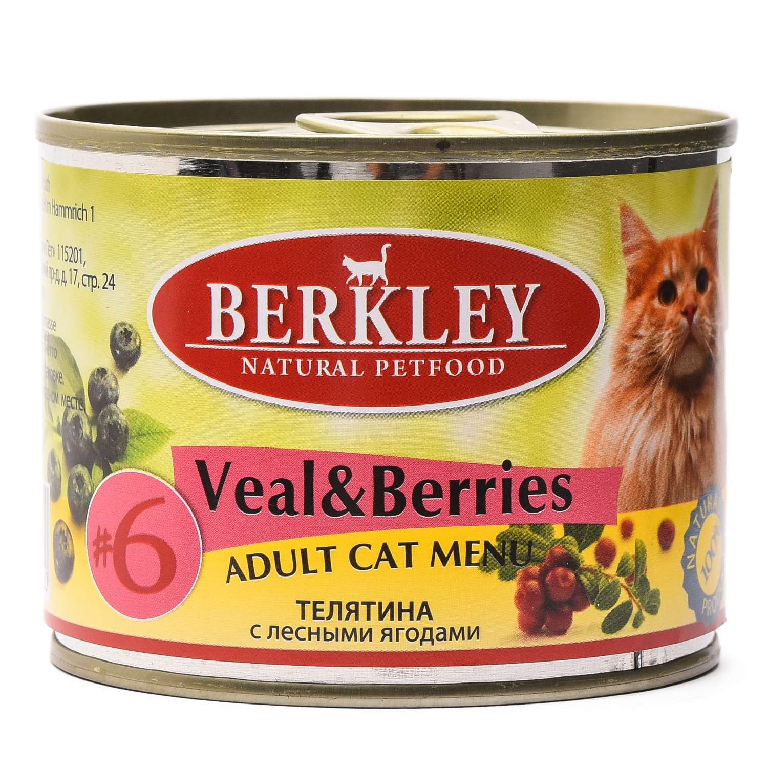 Корм влажный для кошек Berkley 200г №6 телятина с лесными ягодами консервированный - фото 1