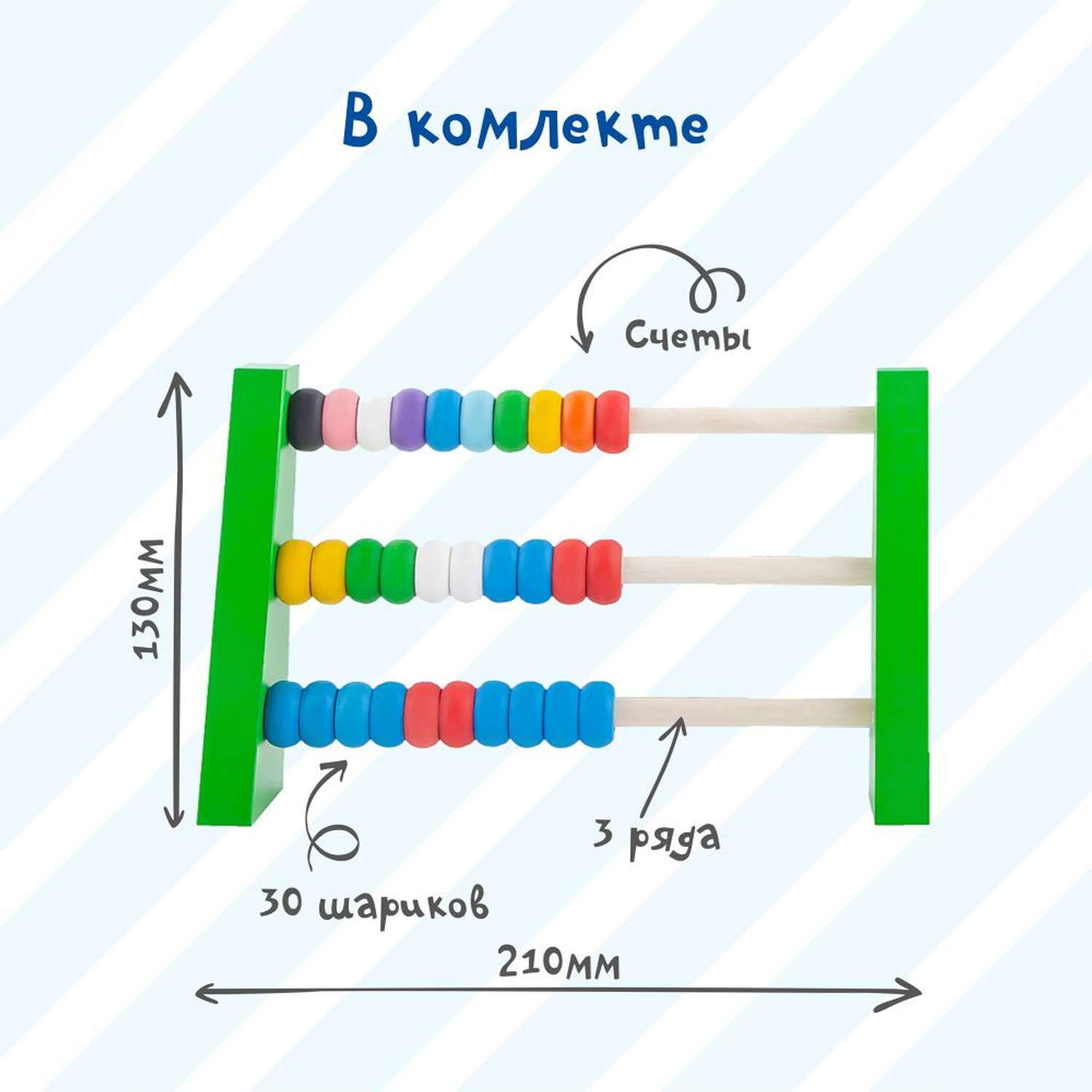 Обучающий набор Краснокамская игрушка Счетики-радуга - фото 2