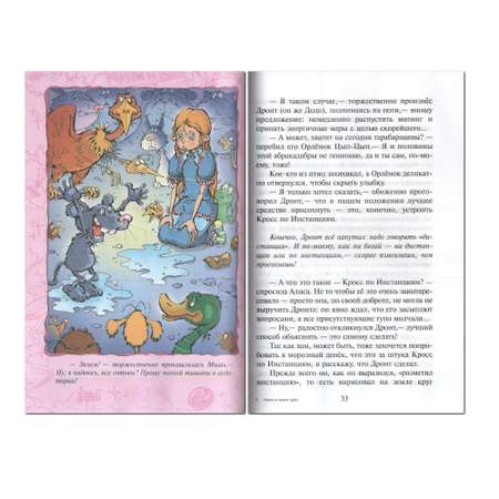 Комплект 2 книги Лада Алиса в стране чудес и Три толстяка