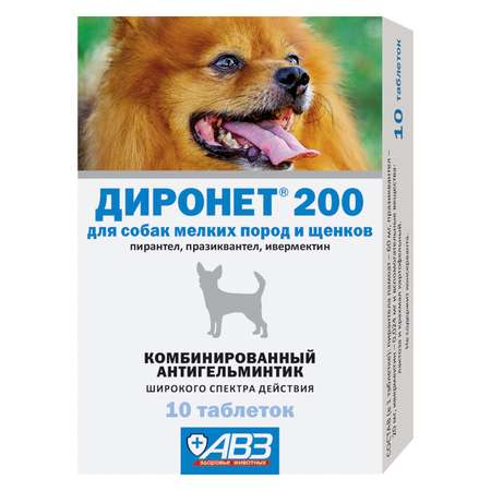 Препарат для собак АВЗ Диронет 200 для мелких пород и щенков 10таблеток