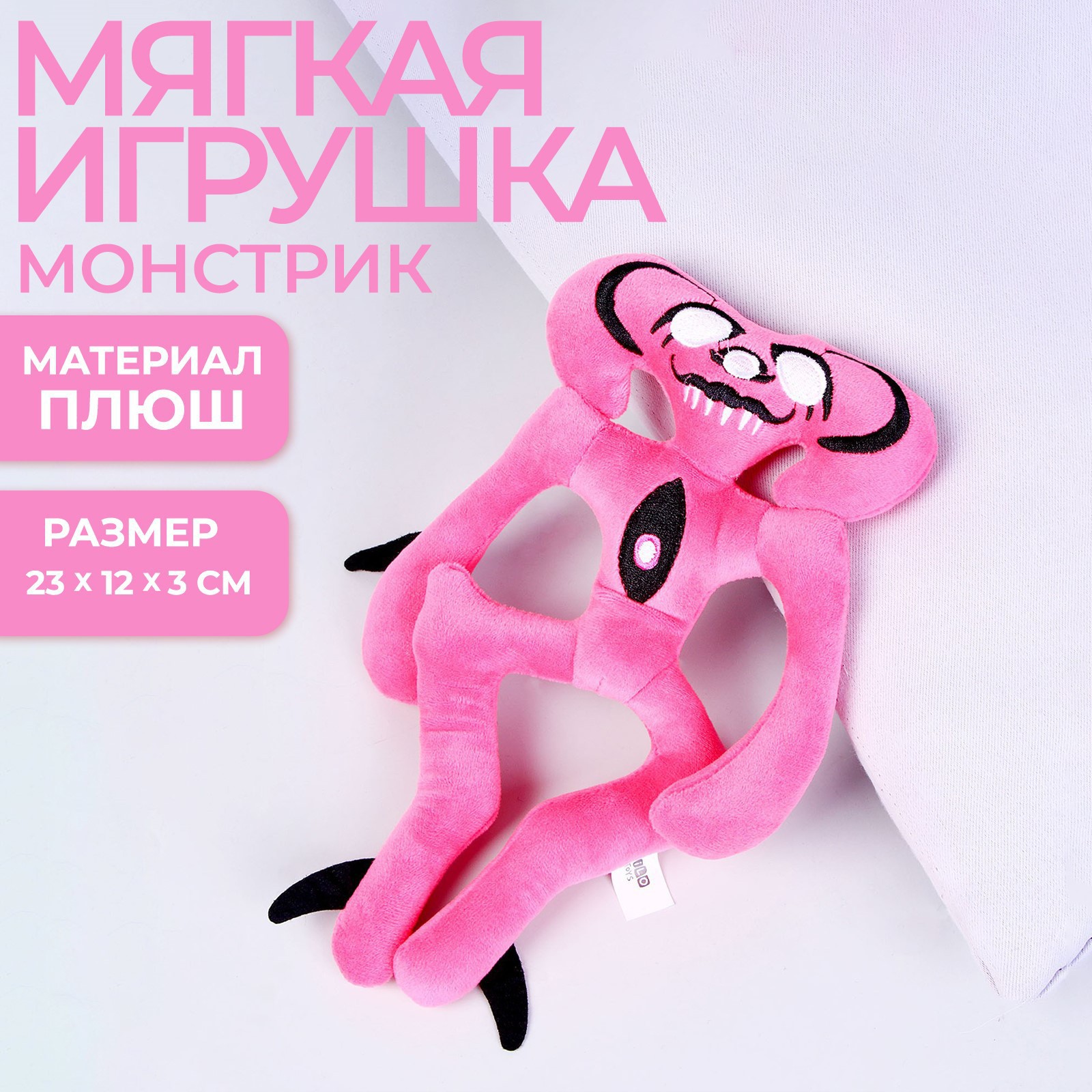 Мягкая игрушка Milo Toys «Монстр» розовый - фото 1