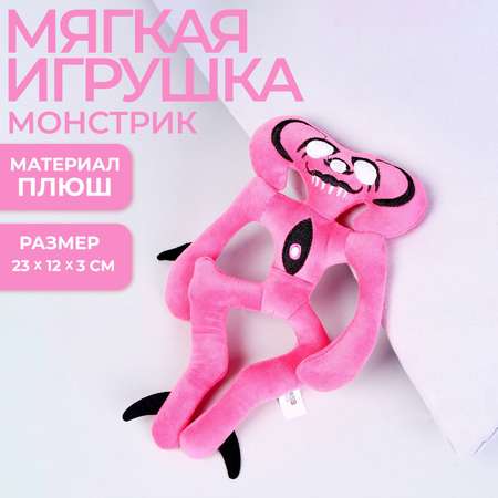 Мягкая игрушка Milo Toys «Монстр» розовый