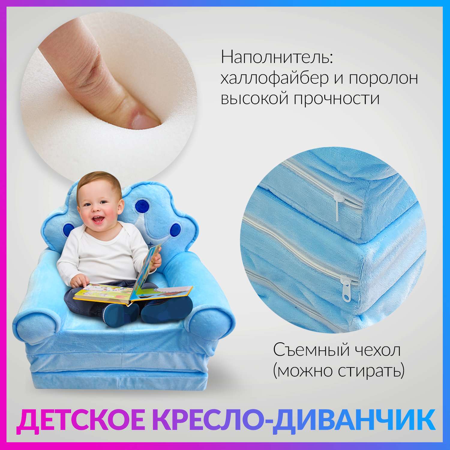Мягкая мебель для детей поролон *50*50 см купить в Нижнем Тагиле - УралСпецСнаб