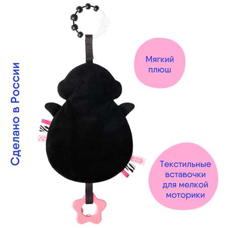 Игрушка Мякиши Игрушка подвеска погремушка держатель для соски Пингвинёнок Пун подарок для новорожденных