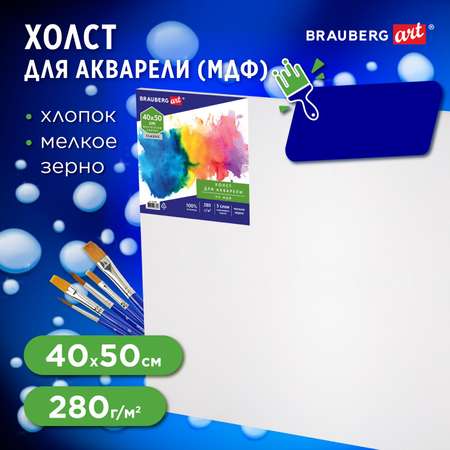 Холст на картоне Brauberg для рисования акварельный 40х50 см