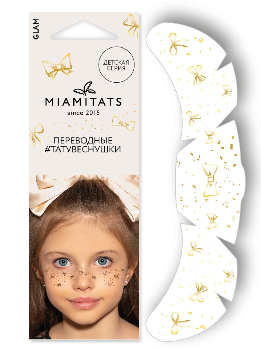 Переводные тату веснушки MIAMITATS KIDS Glam - фото 1