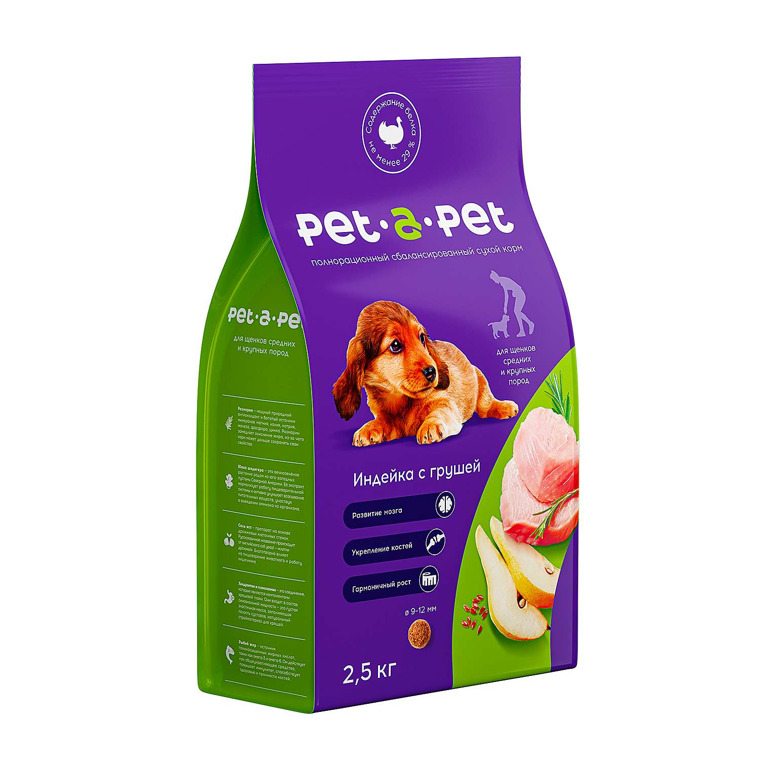 Корм для щенков средних и крупных пород Pet-a-Pet 2.5кг с индейкой - фото 1