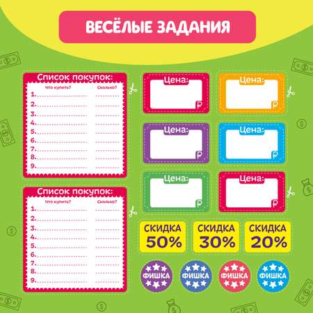 Игровой набор Zabiaka касса