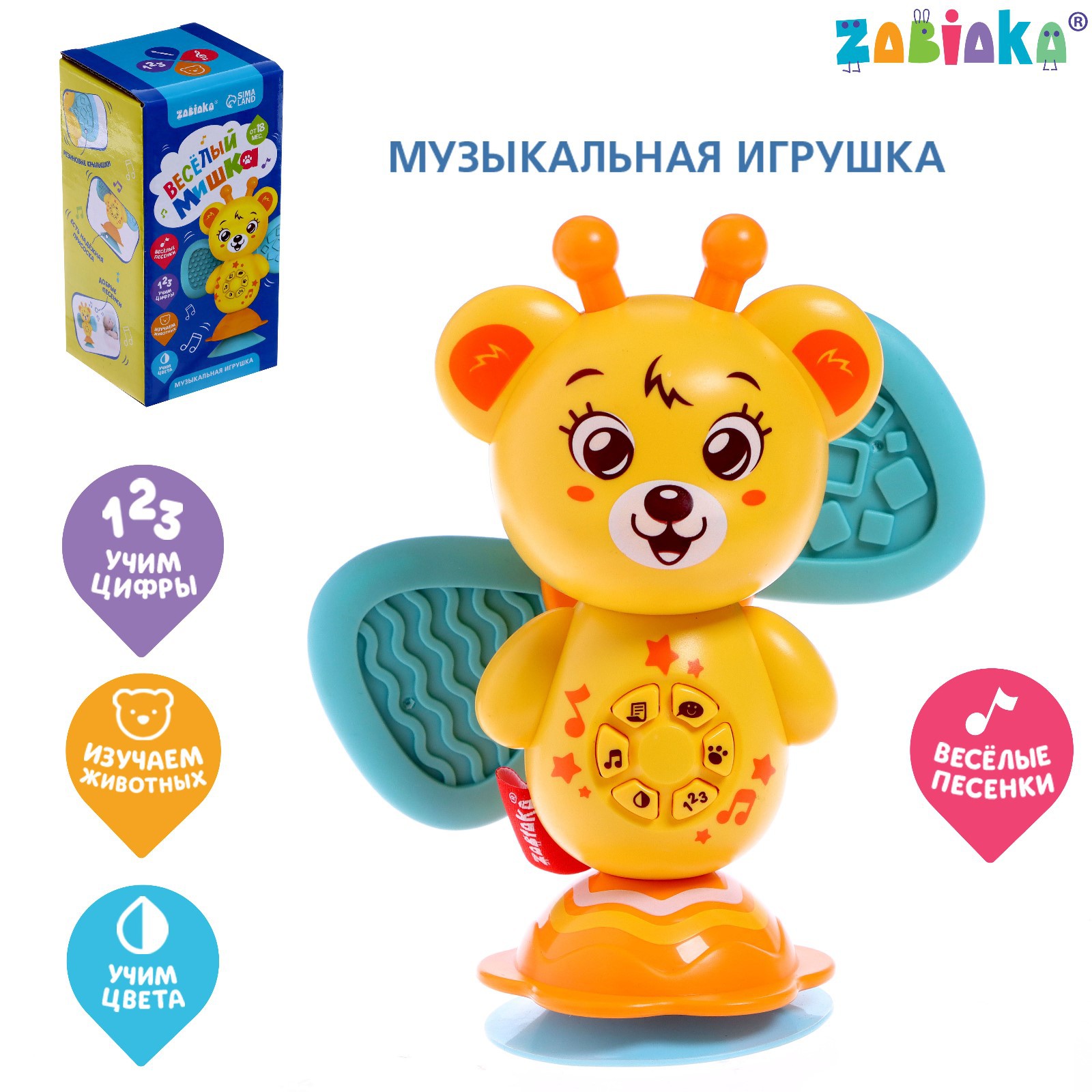 Музыкальная игрушка Zabiaka «Весёлый мишка» звук