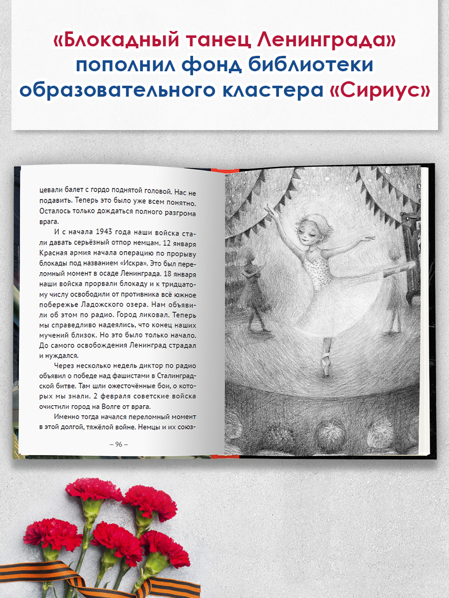 Книга Проф-Пресс повести для детей 12+ Великая Отечественная Война - фото 4