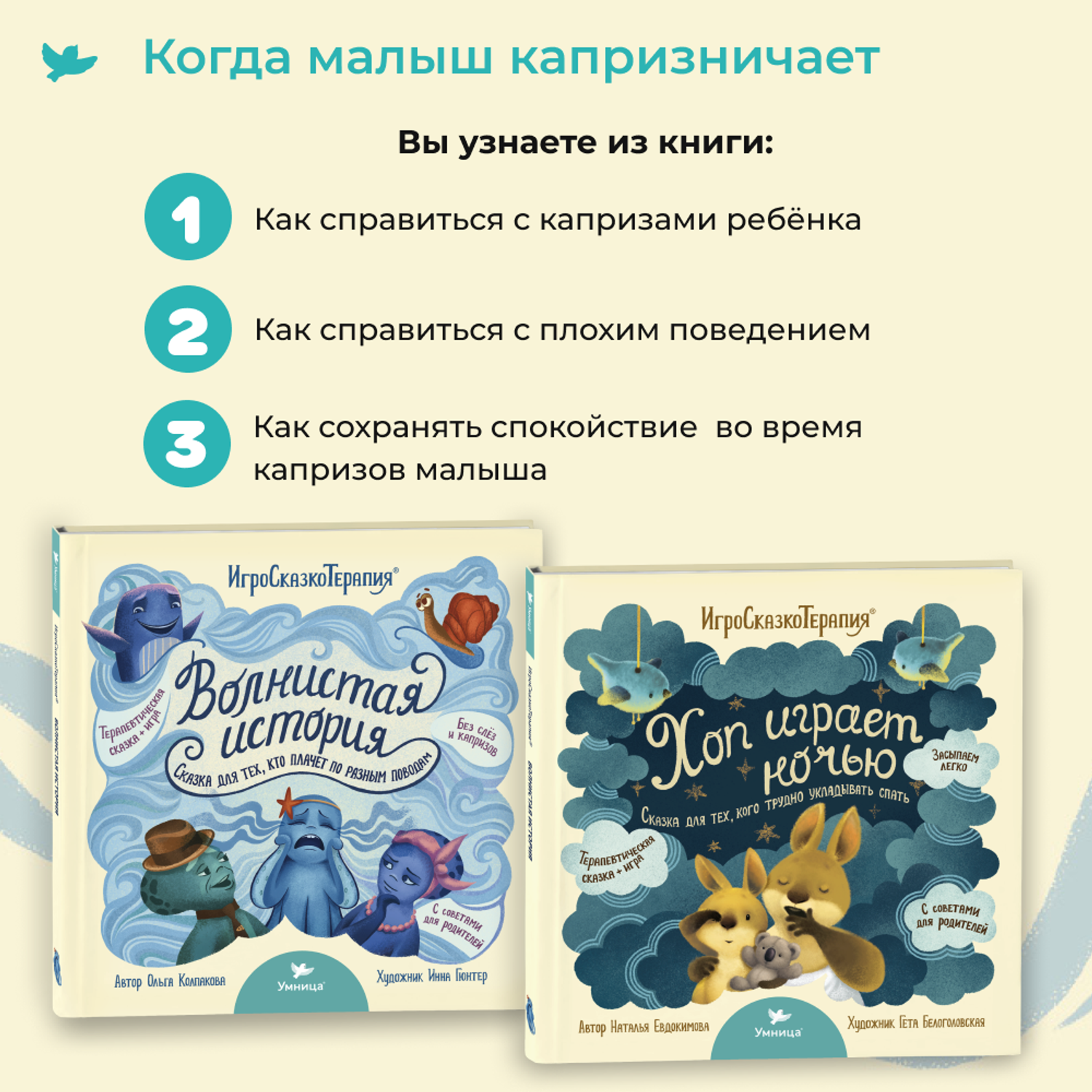 Книга Умница Волнистая история и Хоп играет ночью - фото 5