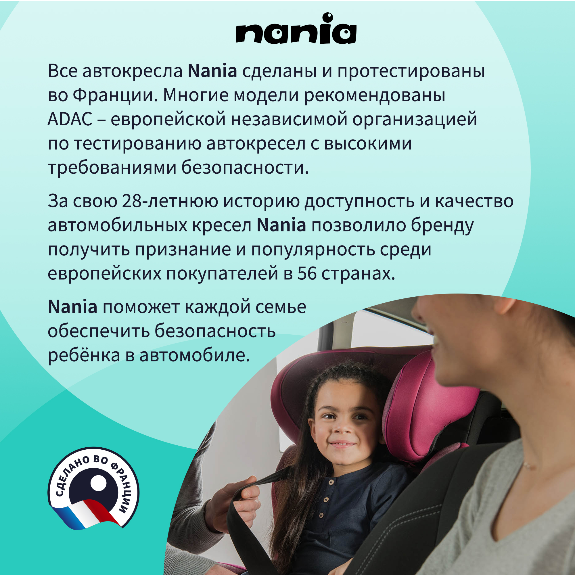 Детское автокресло Nania RWAY EASYFIX Tech London - фото 9