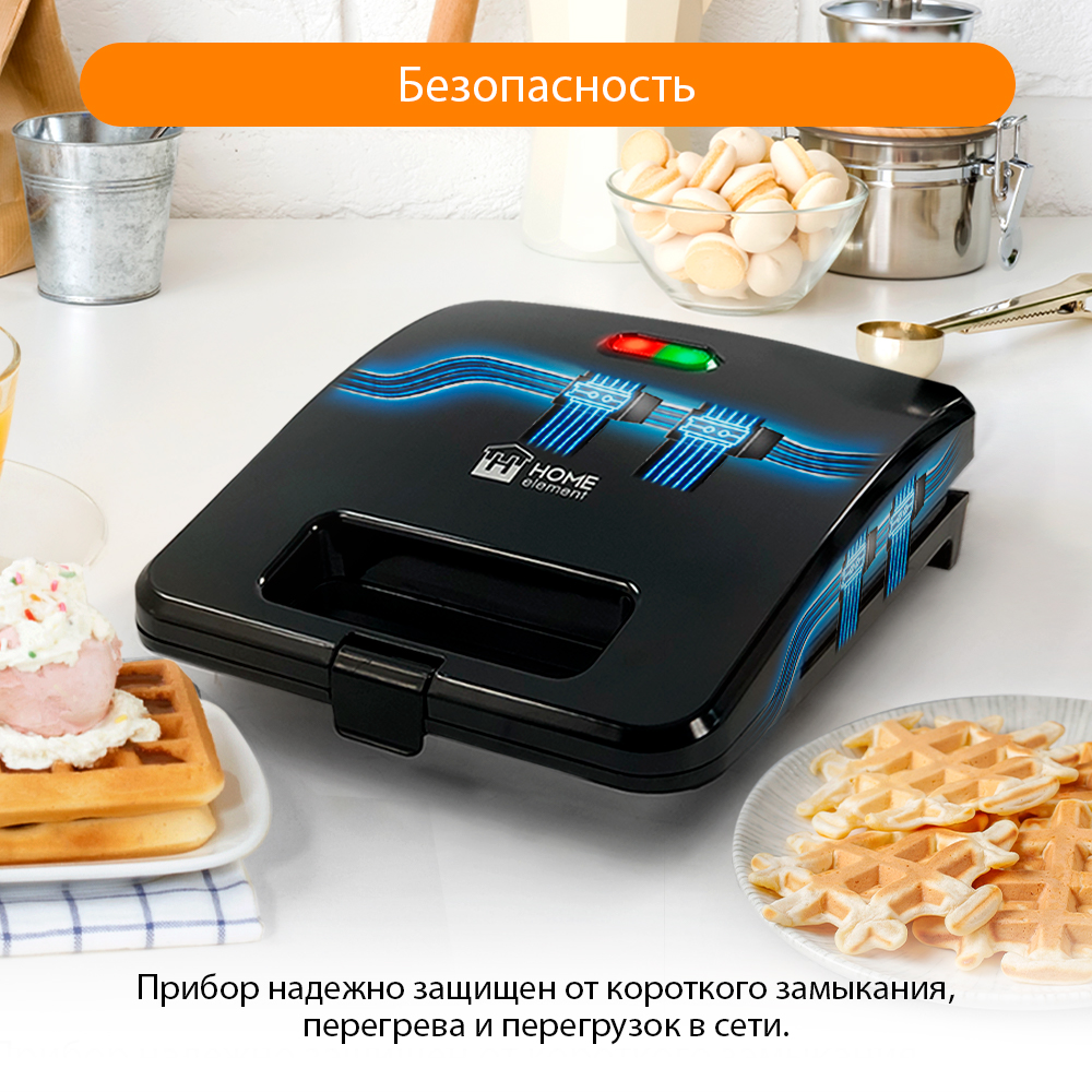 Вафельница home. Мультипекарь Home element he-sm552a черный.