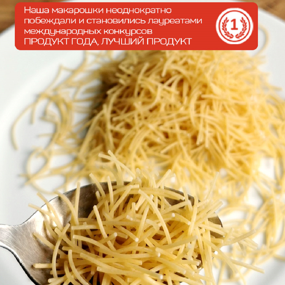 Макароны детские Pasta la Bella Baby вермишелька яичная 2 упаковки купить  по цене 383 ₽ в интернет-магазине Детский мир