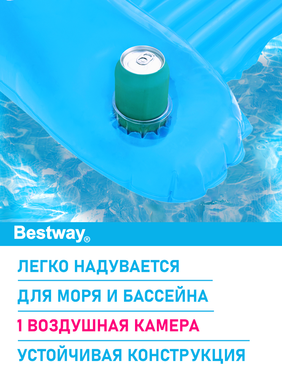 Шезлонг для отдыха на воде Bestway Голубой Лаундж 152х99 см - фото 3