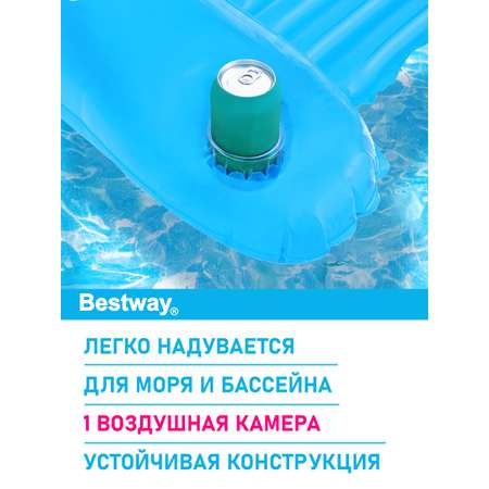 Шезлонг для отдыха на воде Bestway Голубой Лаундж 152х99 см