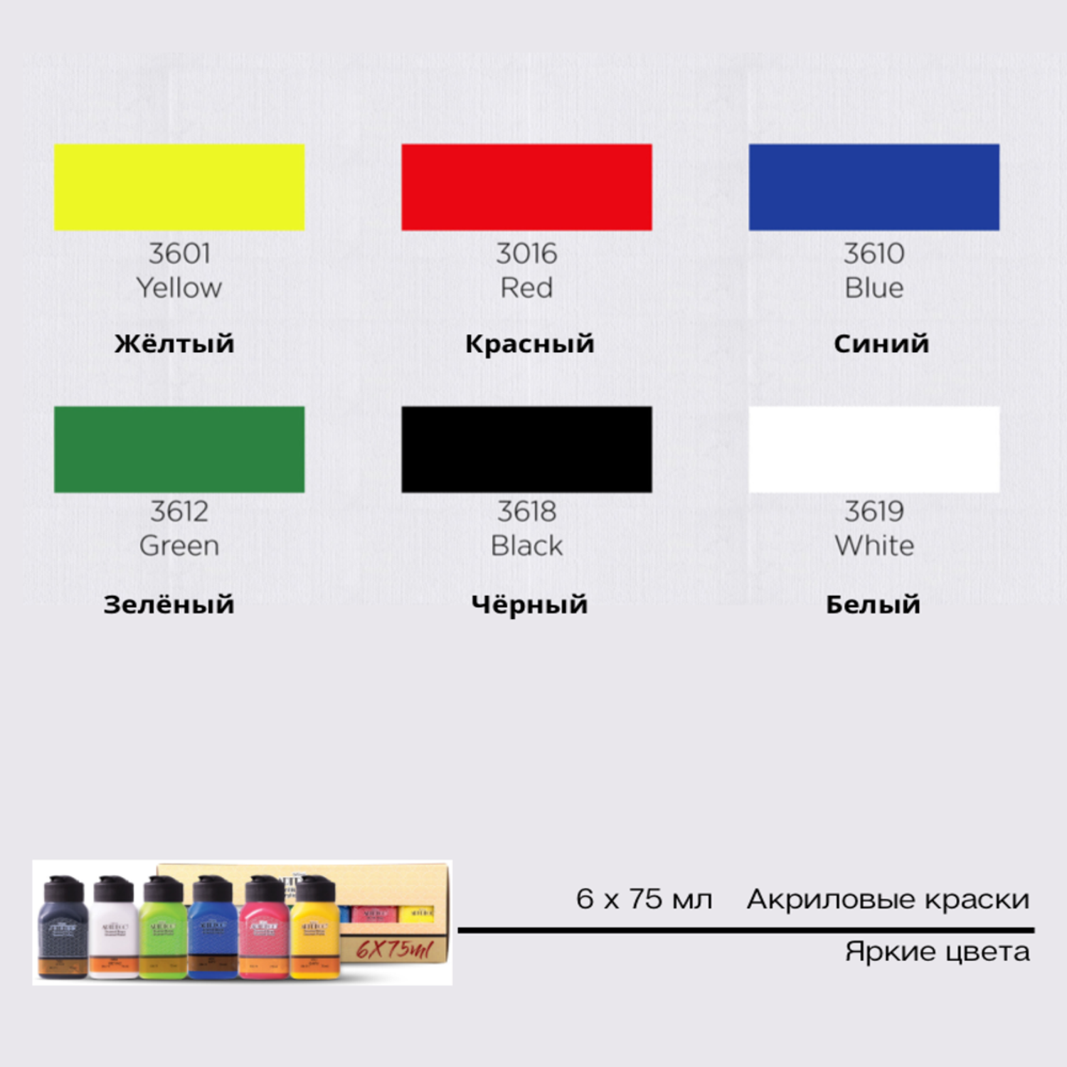 Краски акриловые ARTDECO 6 цветов по 75 мл для начинающих и опытных художников - фото 3