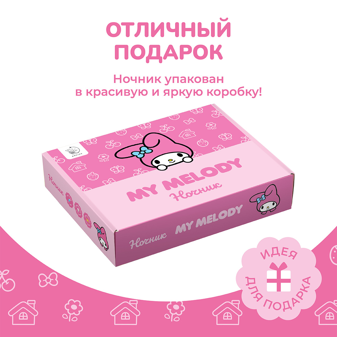 Ночник My Melody Май Мелоди в прыжке - фото 3
