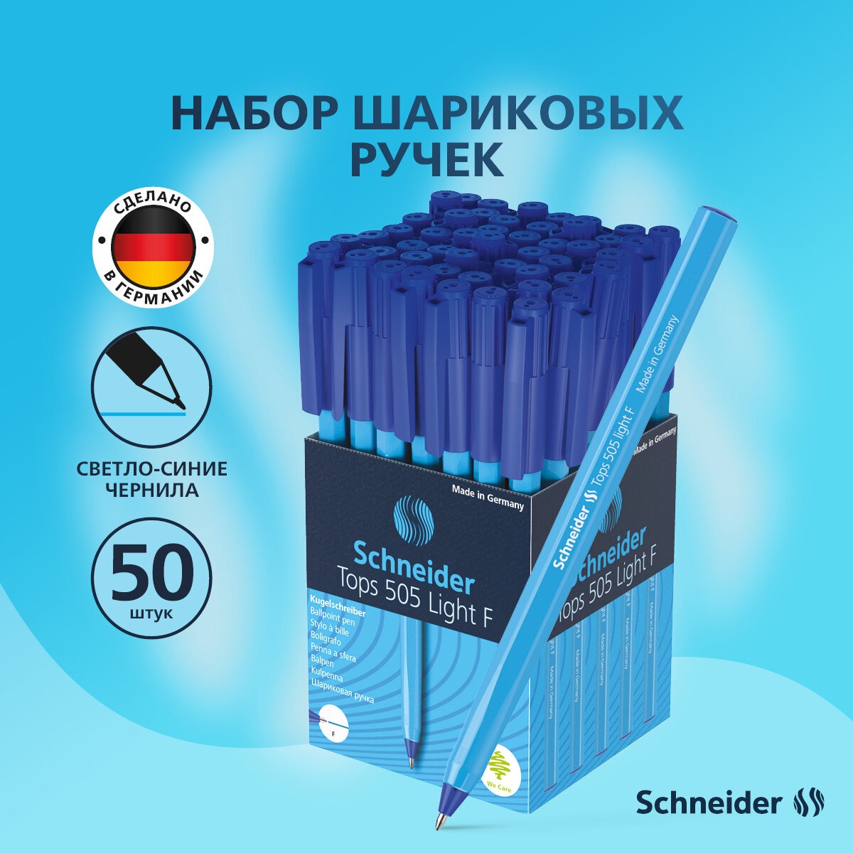 Ручка шариковая Schneider Tops 505 F синяя 0.8 мм голубой корпус 50 шт - фото 1