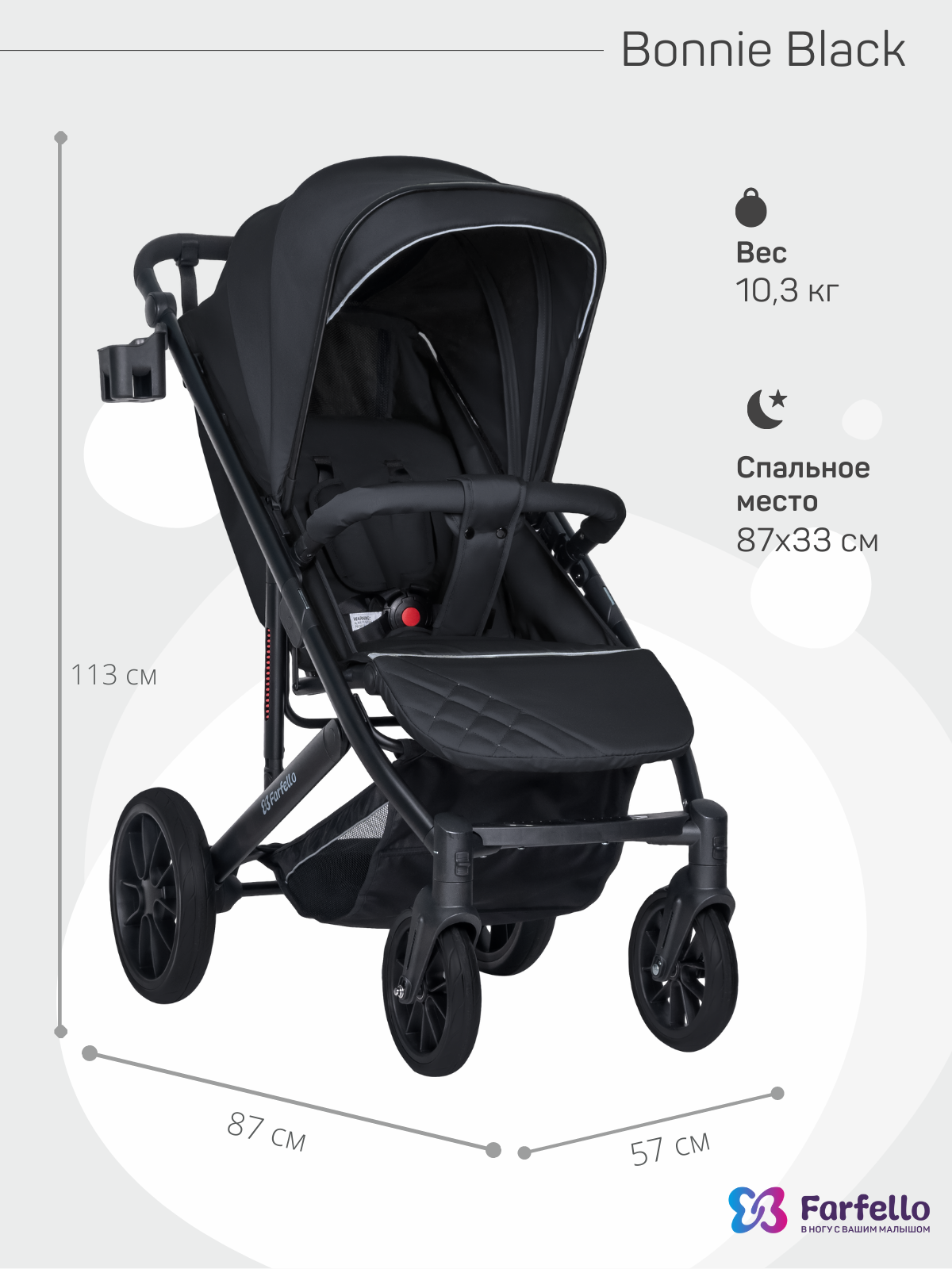 Коляска прогулочная детская Farfello Bonnie Black BB-3 - фото 7