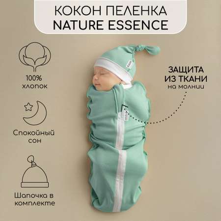 Кокон и шапочка Nature essence AmaroBaby