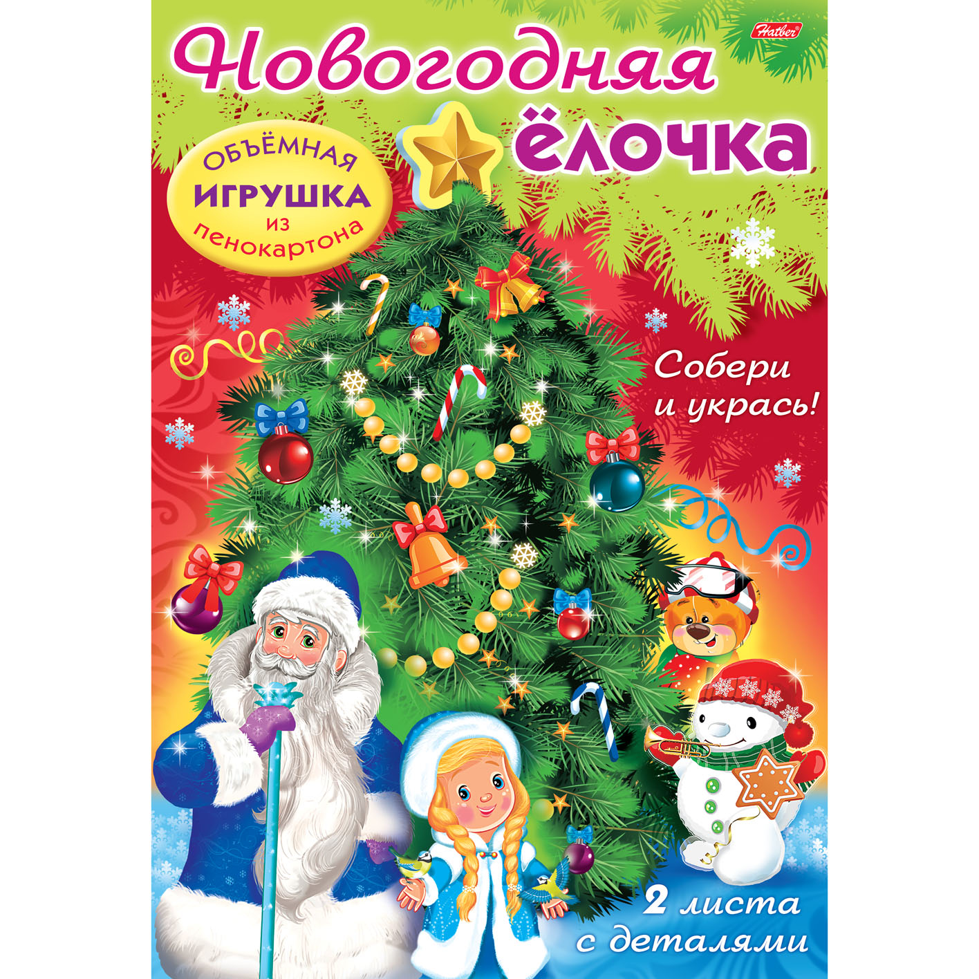 Набор для творчества Hatber Новогодняя елочка купить по цене 362 ₽ в  интернет-магазине Детский мир