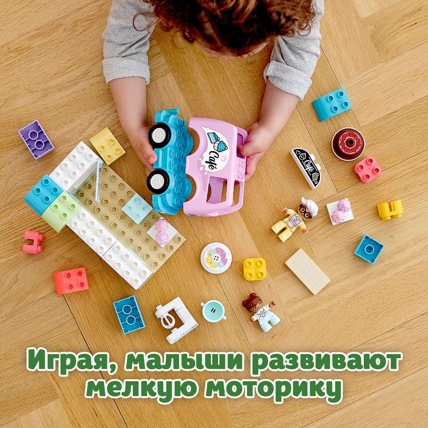 Конструктор LEGO DUPLO Town Пекарня 10928 - фото 7