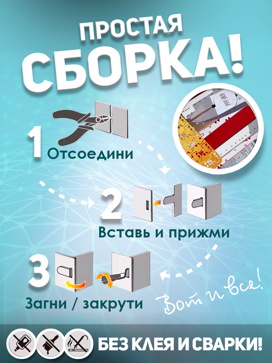 3D-конструктор из металла piececool HP157-RS - фото 4