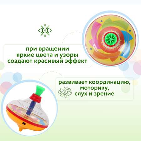 Игрушка BabyGo юла