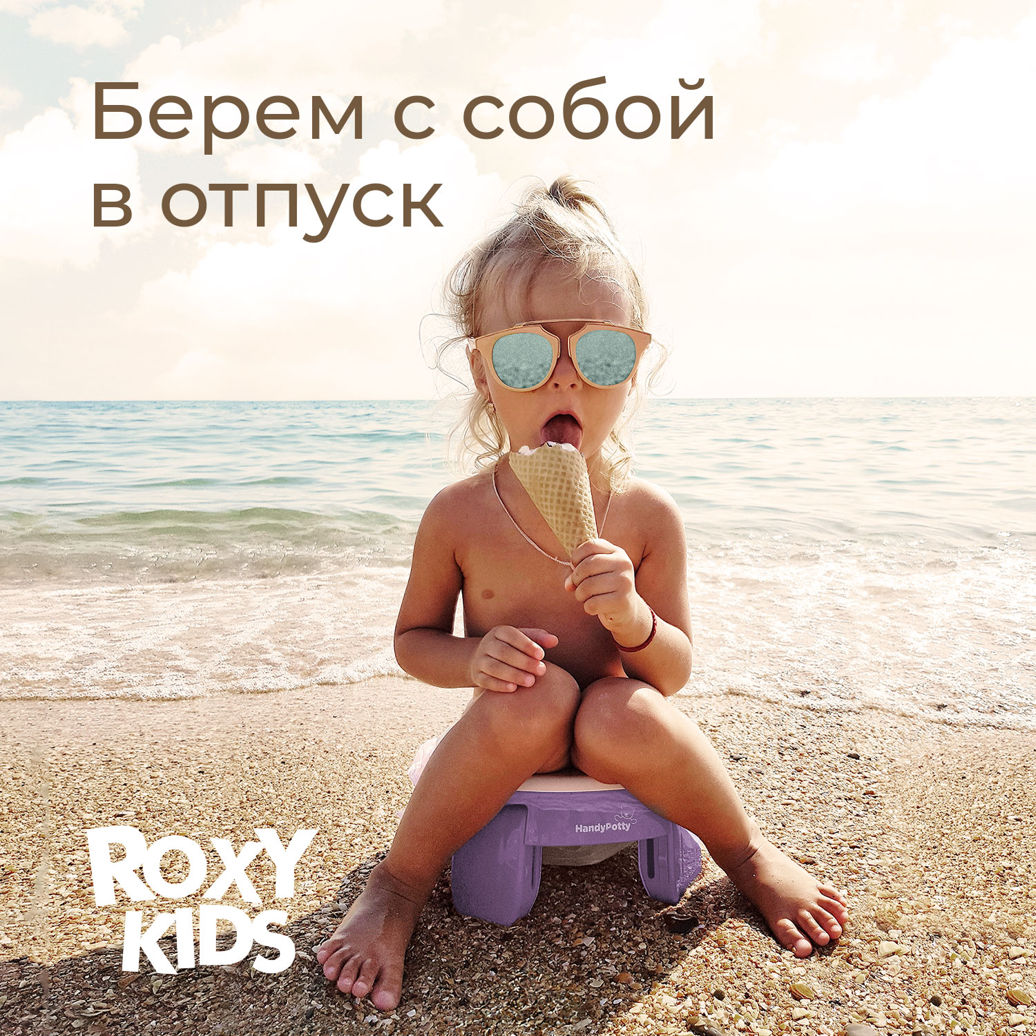 Горшок дорожный ROXY-KIDS складной и насадка на унитаз HandyPotty с тремя пакетами цвет сиреневый - фото 13