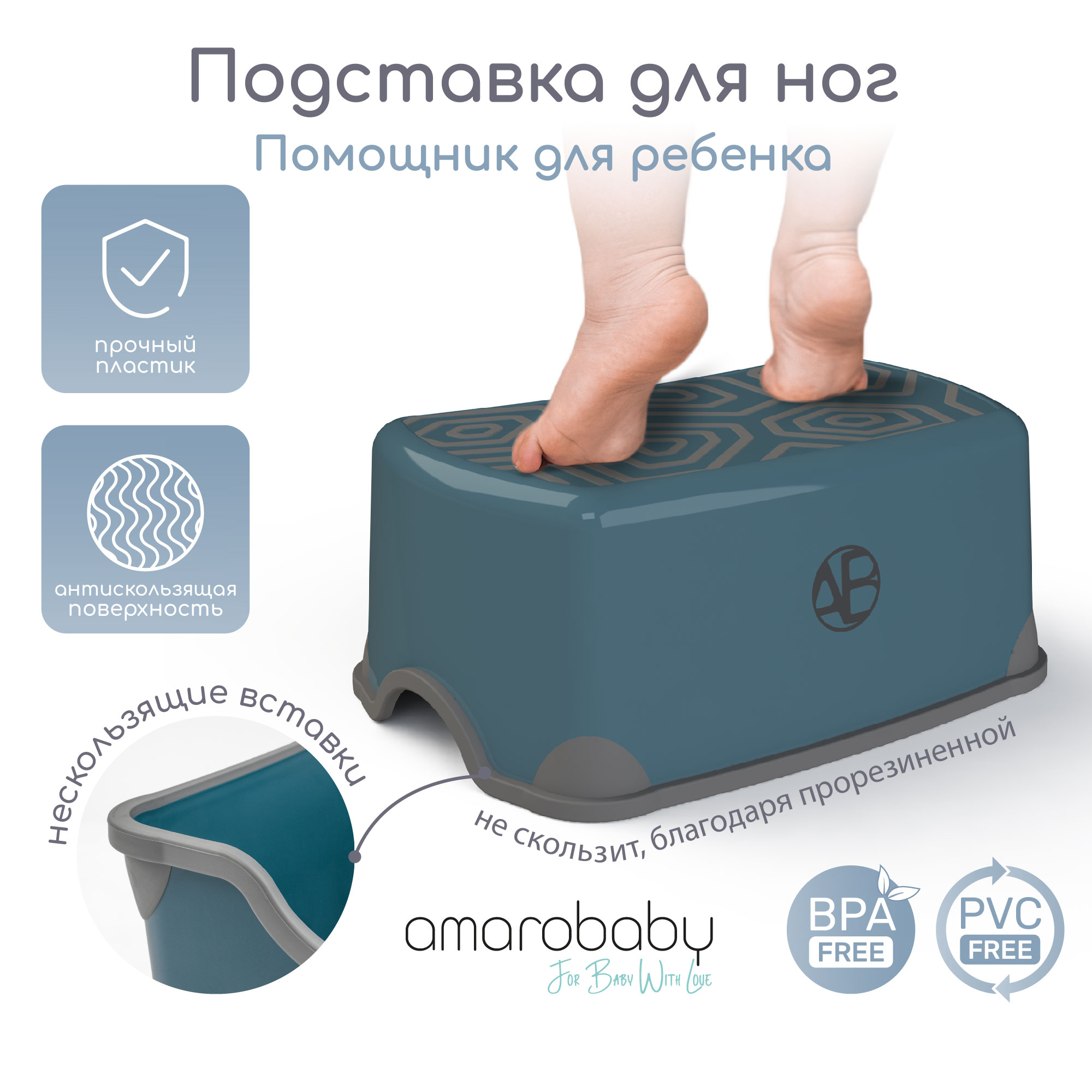 Подставка для ног AmaroBaby Moving up бирюзовая - фото 2