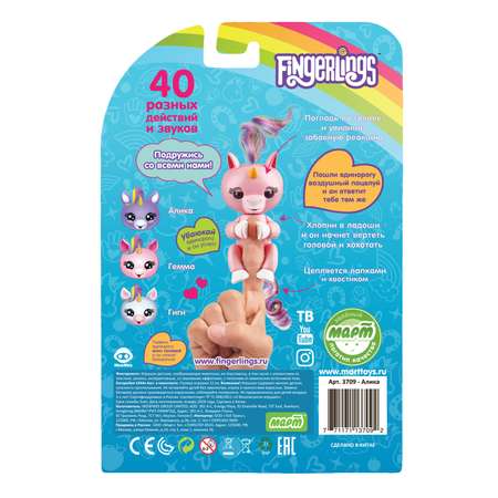 Единорог Fingerlings интерактивный Алика Пурпурный 3709