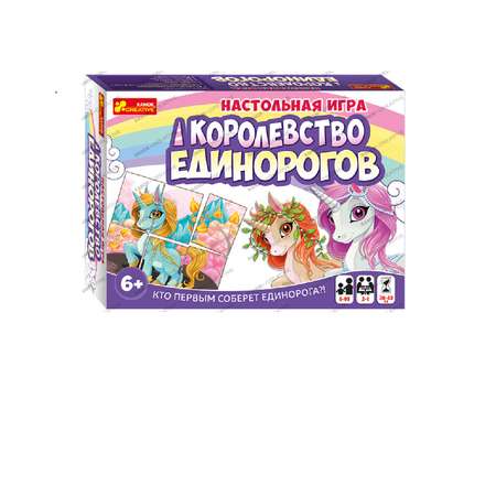 Настольная игра RANOK CREATIVE Королевство единорогов