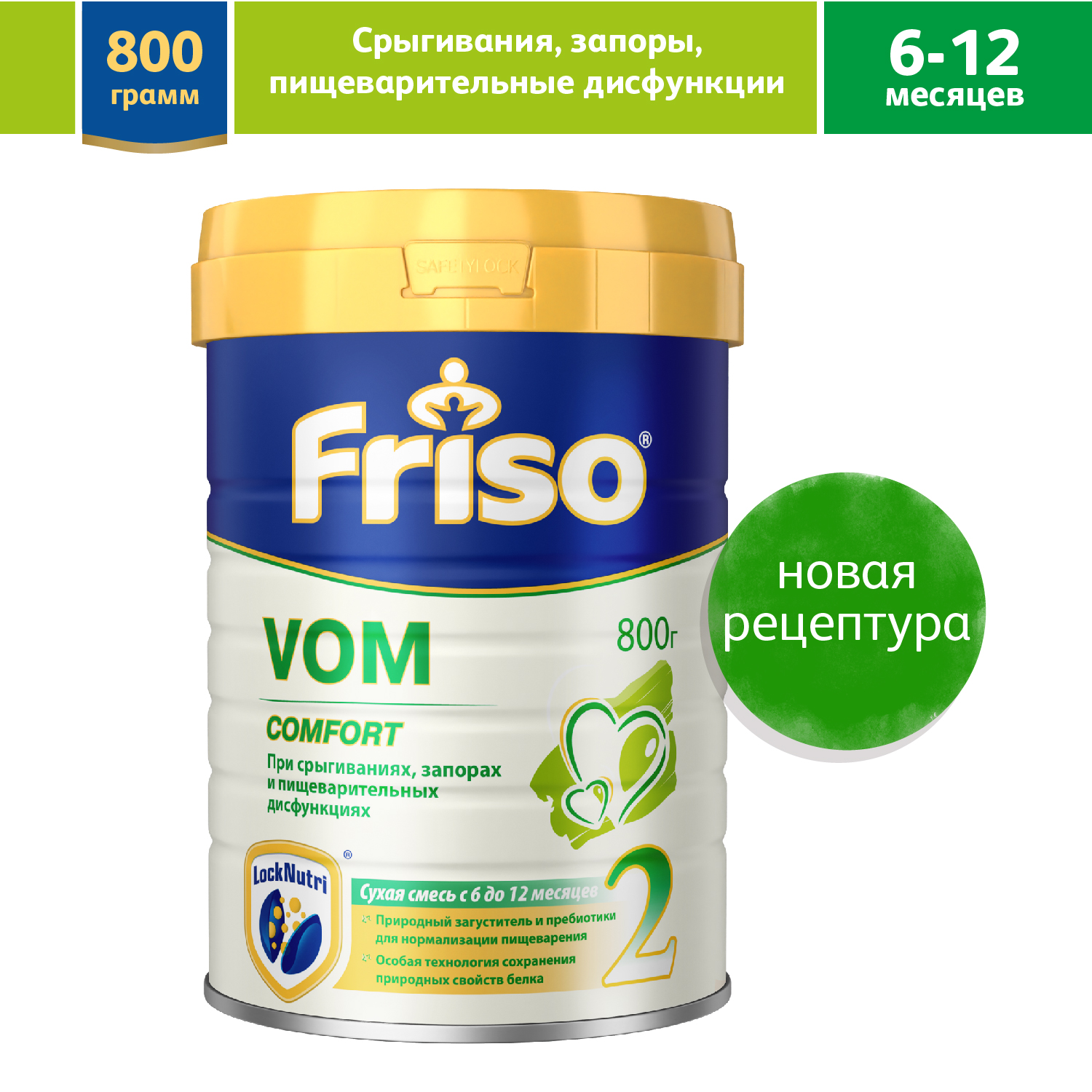 Смесь Friso Вом 2 Комфорт 800г с 6месяцев купить по цене 1661 ₽ в  интернет-магазине Детский мир