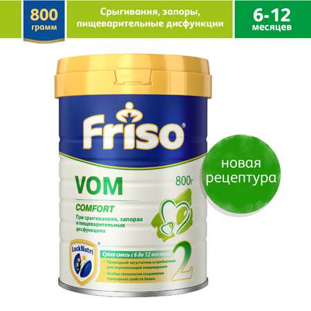 Смесь Friso Вом 2 Комфорт 800г с 6месяцев