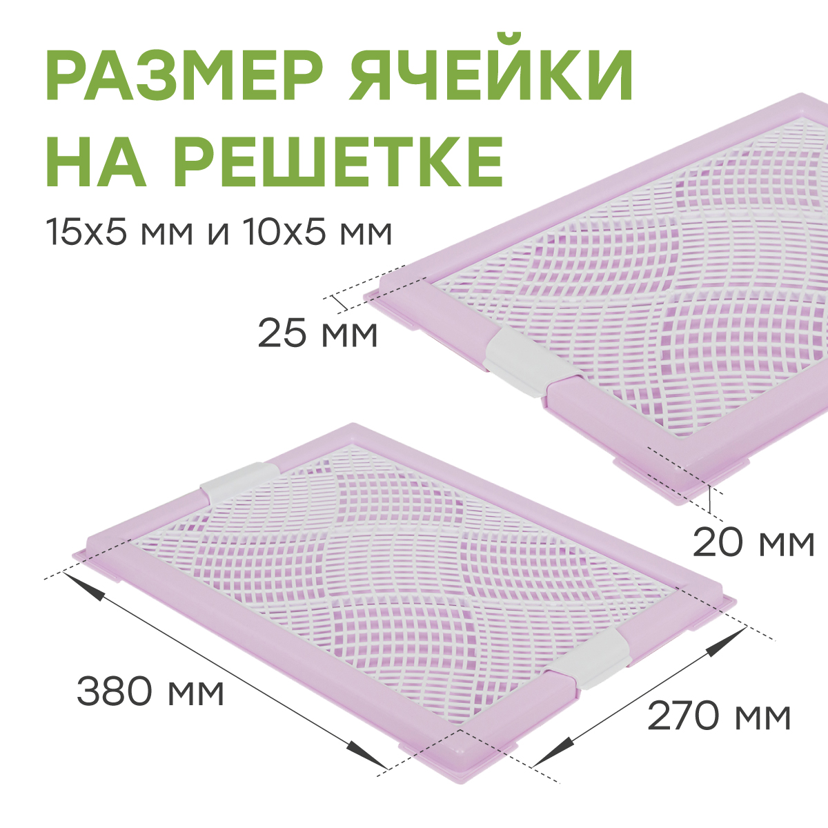 Туалет лоток для собак Stefan с сеткой мини XS размер 46х34см цвет лиловый - фото 2