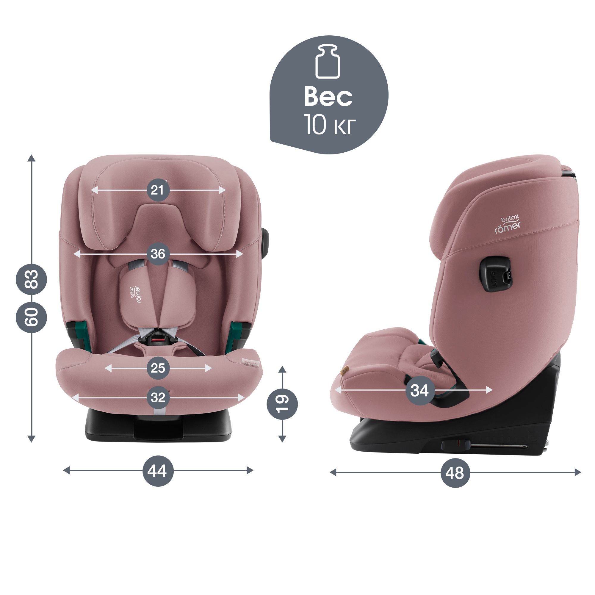 Детское автокресло Britax Roemer Advansafix Pro Dusty Rose с 15 месяцев до 12 лет рост 76 - 150 см - фото 13