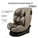 Автокресло Olsson Grow Up Beige