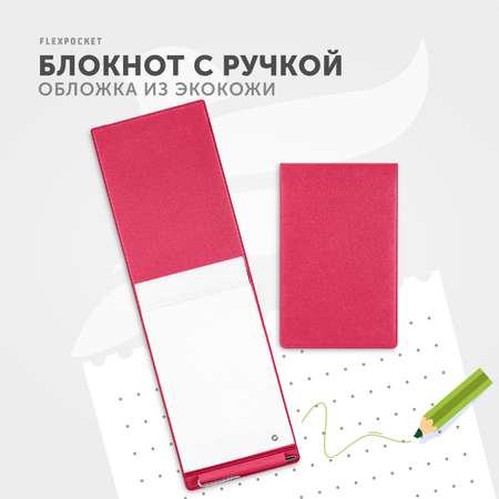Блокнот Flexpocket для записей в обложке из экокожи с ручкой 1 шт