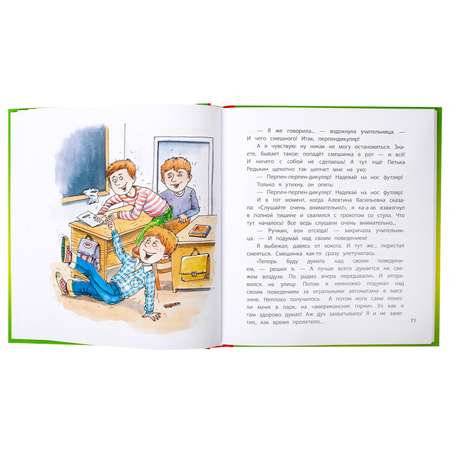 Книга Детская литература Веселые истории