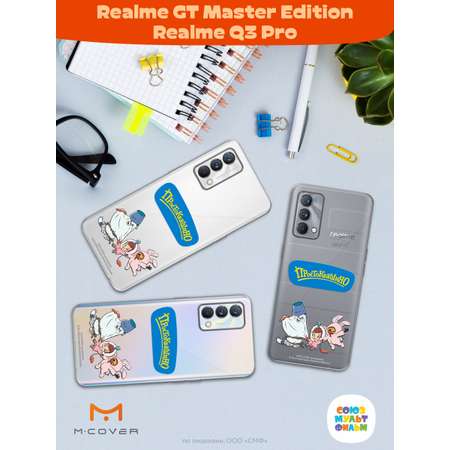 Силиконовый чехол Mcover для смартфона Realme GT Master Edition Q3 Pro Союзмультфильм Новогодний карнавал