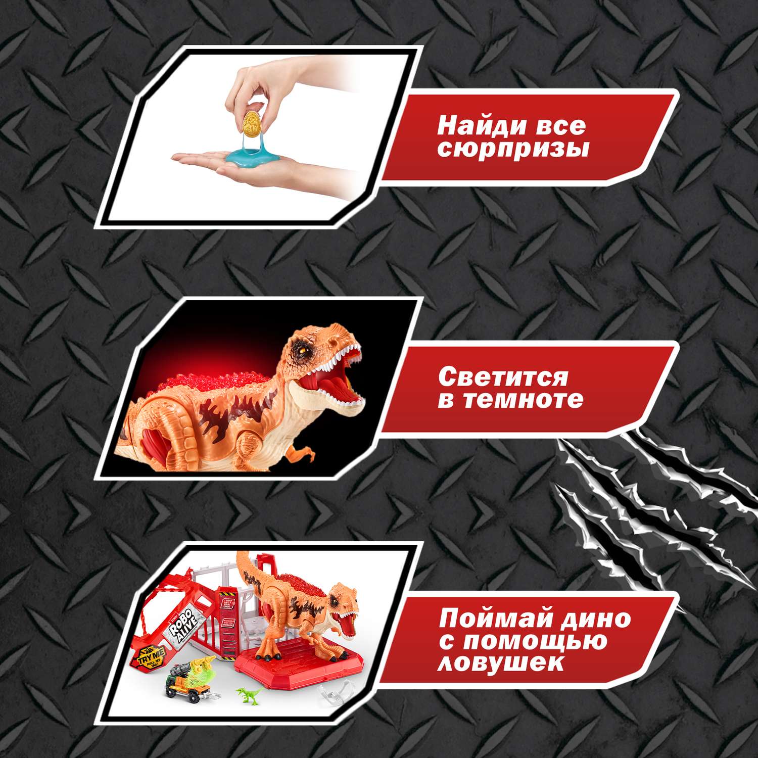 Игровой набор Zuru ROBO ALIVE Dino Escape - фото 2