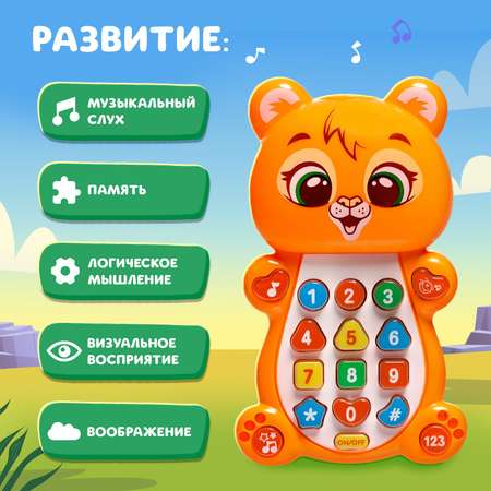 Музыкальная игрушка Zabiaka «Озорной львёнок»