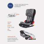 Автокресло Rant Taxi isofix Grey