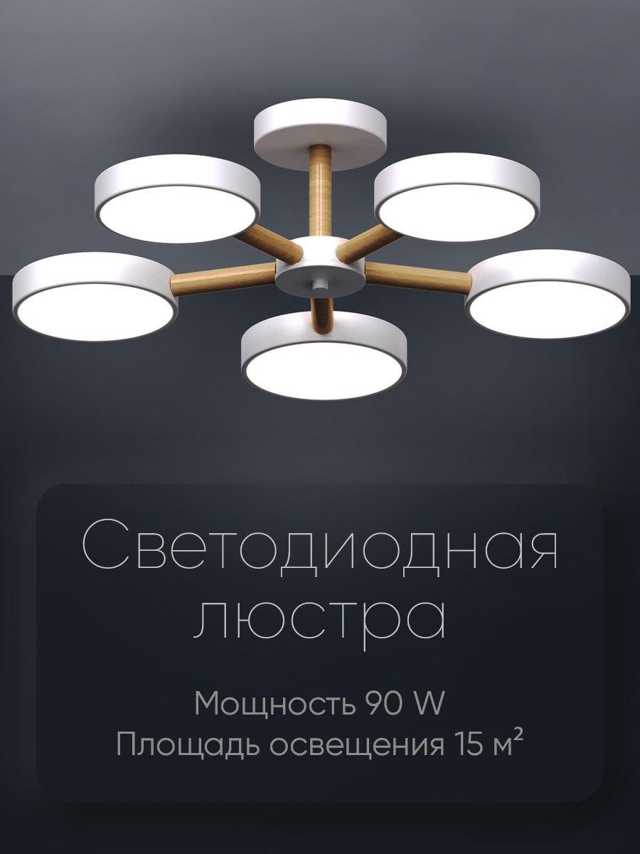 Светодиодный светильник Wedo Light потолочный 90W белый LED - фото 1