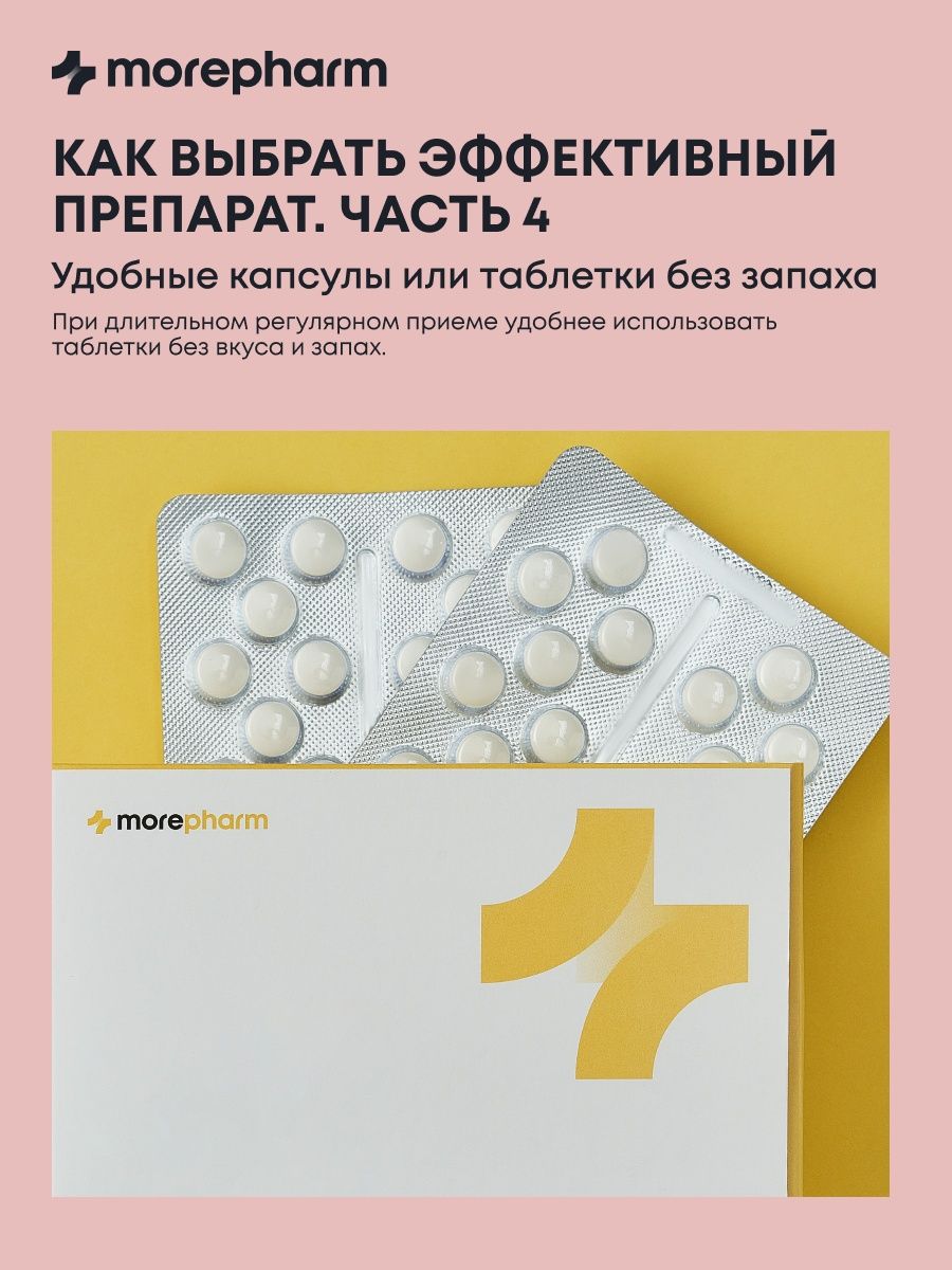 БАД morepharm Цимицифуга фитоэстроген при климаксе и менопаузе - фото 13