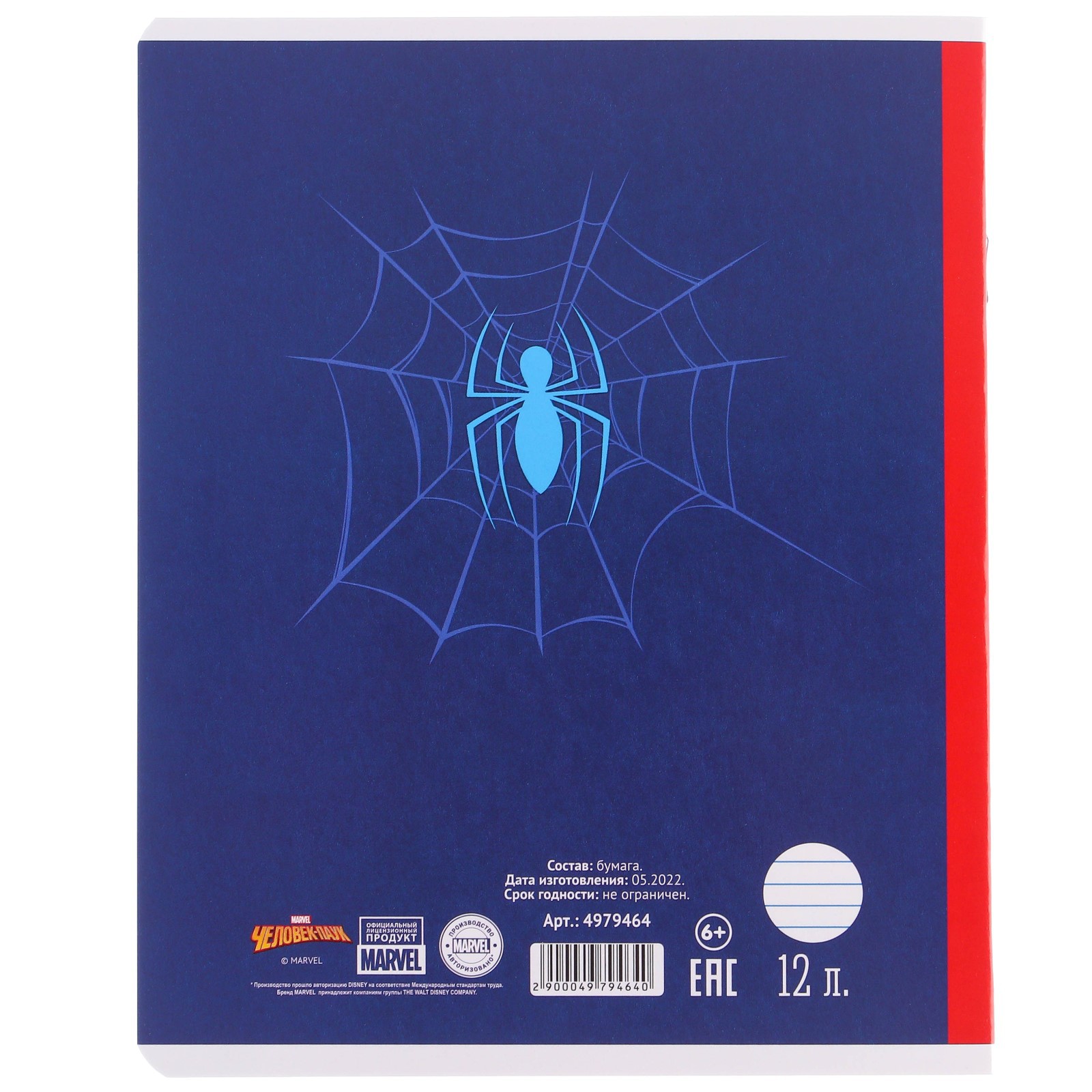 Набор первоклассника Marvel в папке Человек-паук 40 предметов - фото 26