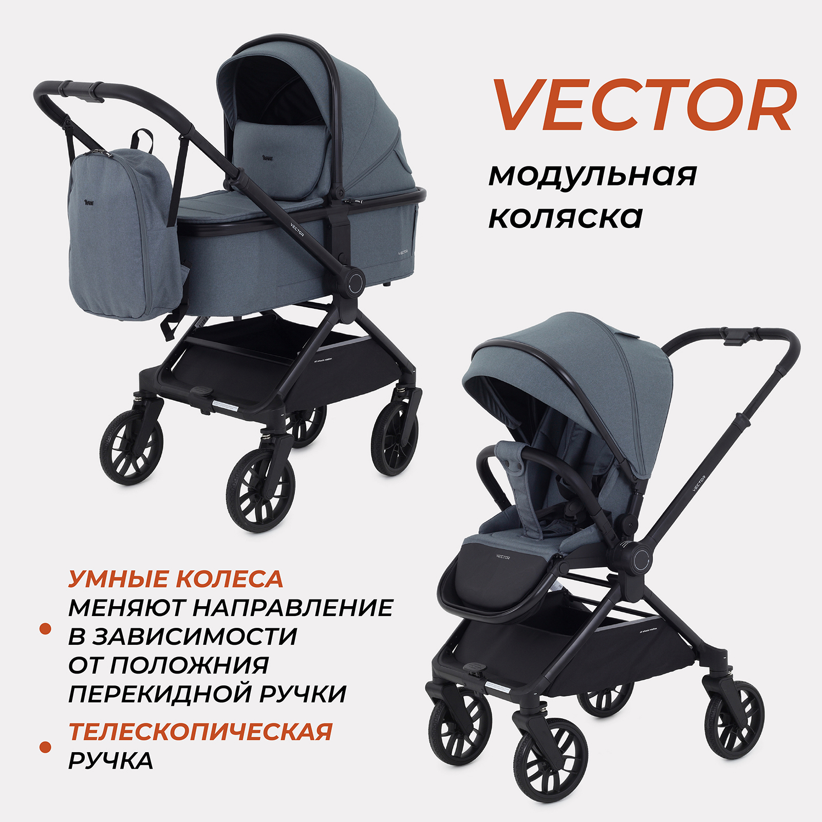 Коляска всесезонная 2в1 Rant Vector RA322 Grey - фото 1