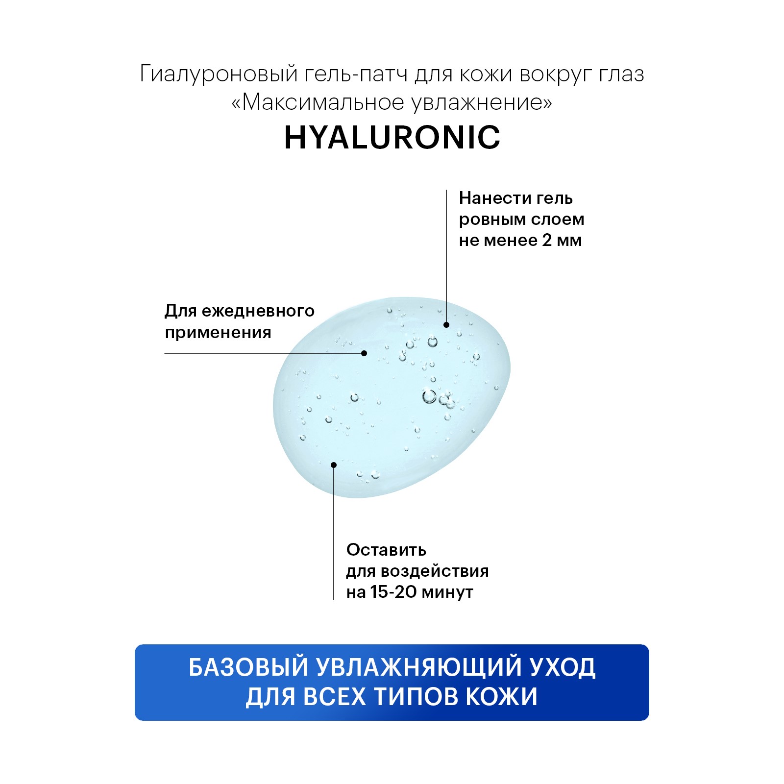 Гель-патч для кожи вокруг глаз Librederm Максимальное увлажнение 30 мл - фото 6