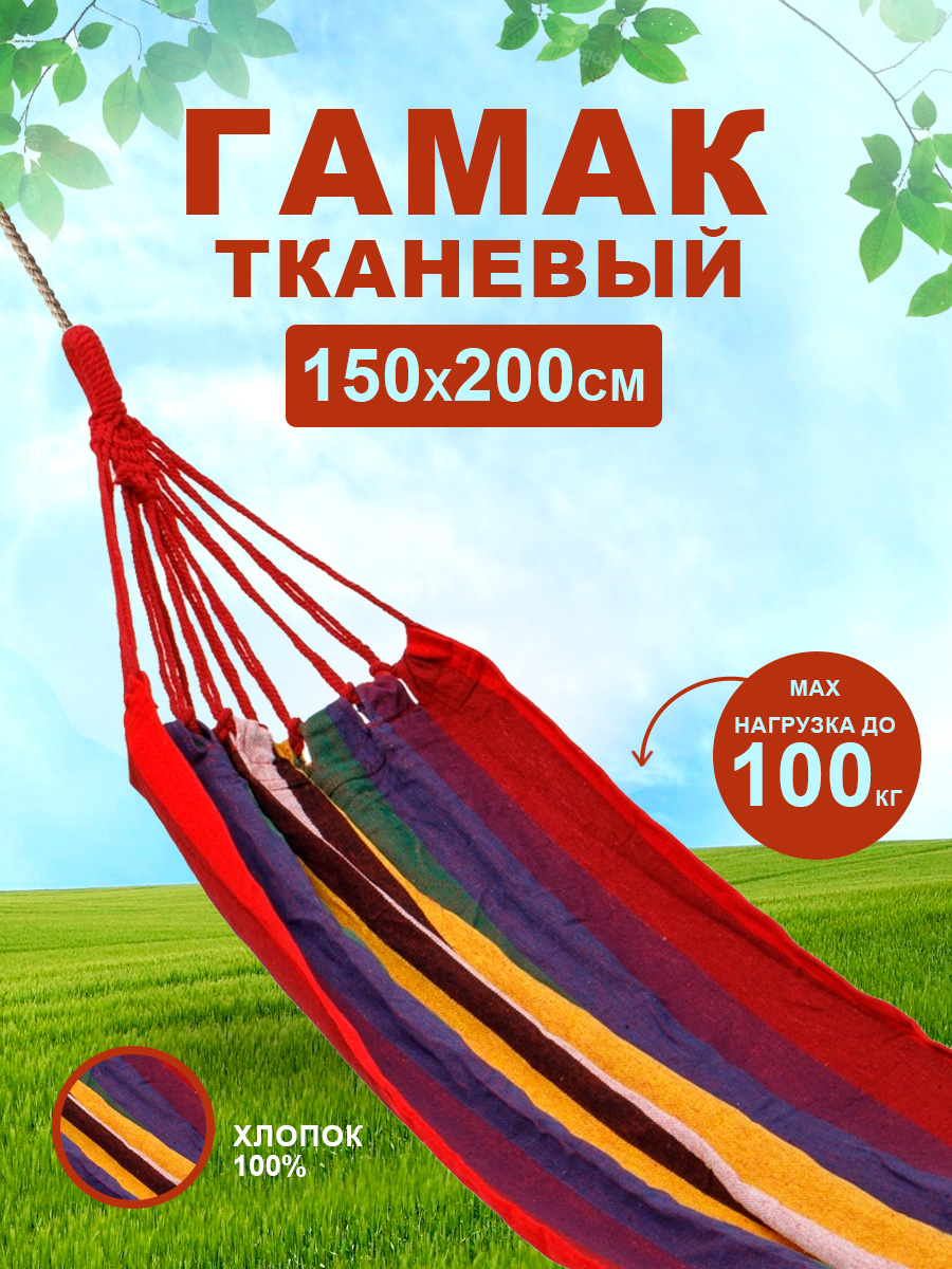 Гамак BABY STYLE подвесной хлопок на вес до 100 кг 50х20х50 см - фото 1